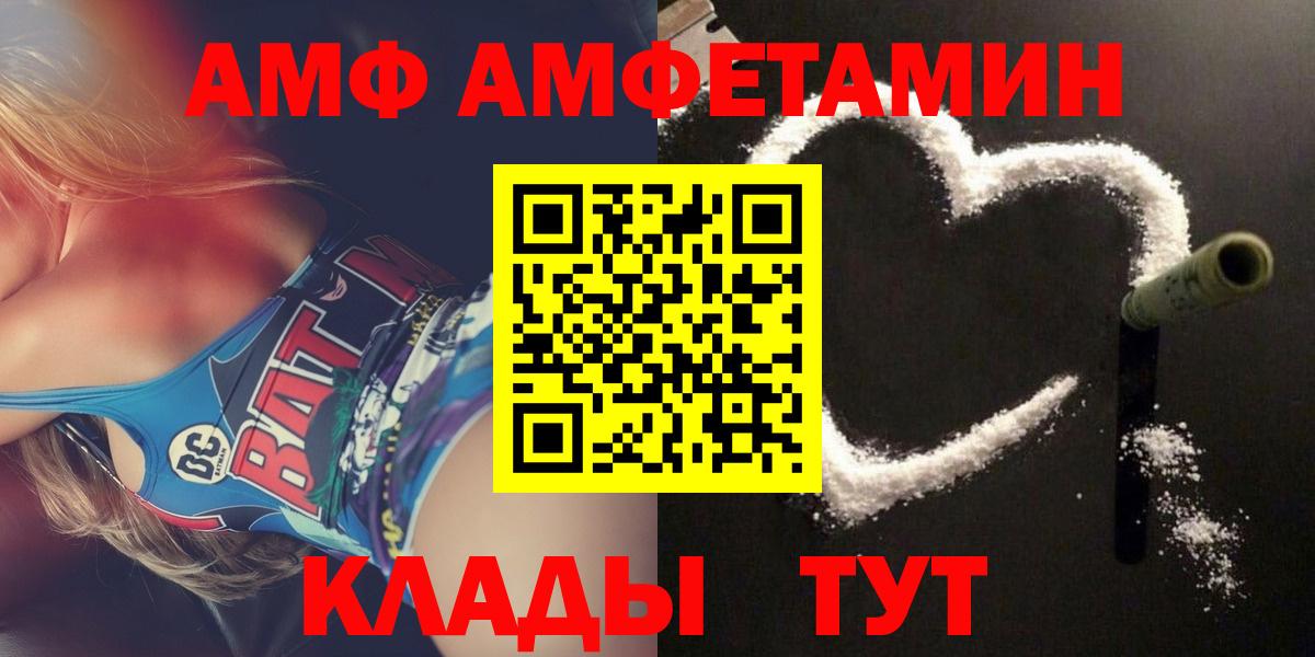 блэк спрут ссылки  АМФ VHQ  Вход с VPN  Прохладный 
