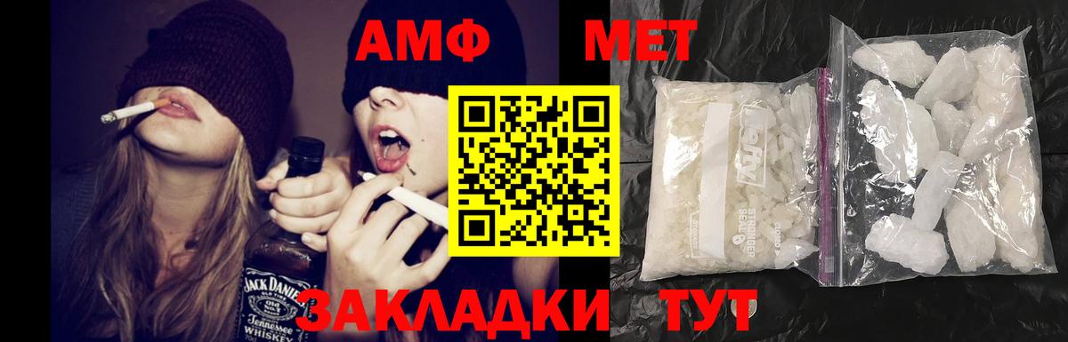 Amphetamine Premium Прохладный
