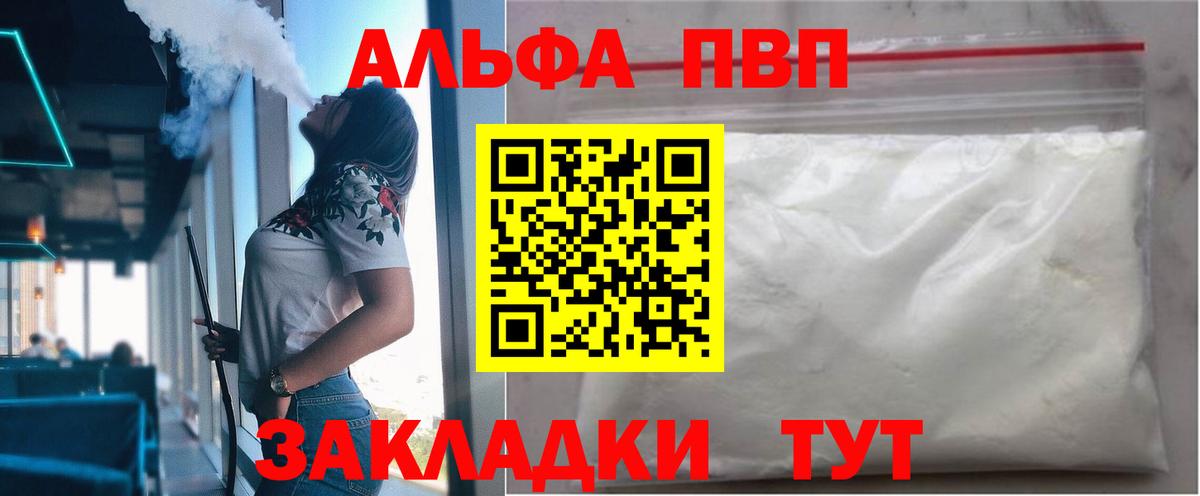Alpha PVP Crystall Прохладный
