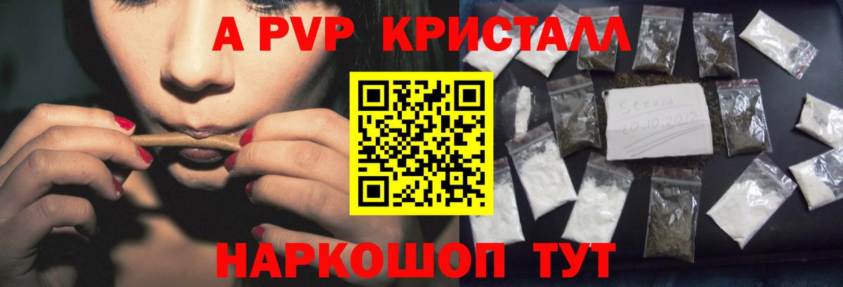 Alfa_PVP Соль  Alpha PVP СК  как найти наркотики  Прохладный  Вход с VPN  Alfa_PVP кристаллы  A-PVP 