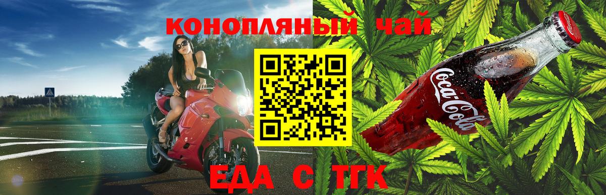 Cannafood конопля  Вход с VPN  Прохладный 