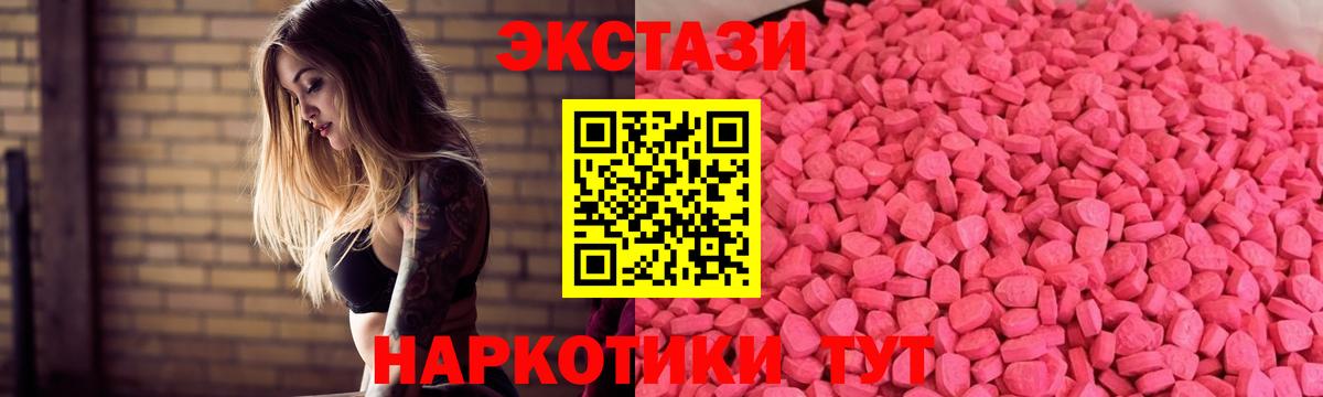 Экстази 250 мг  Вход с VPN  Прохладный  ЭКСТАЗИ  Ecstasy 280мг 