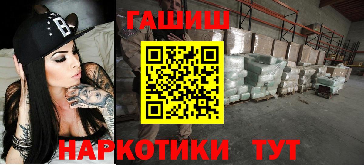 Гашиш хэш  Вход с VPN  ГАШИШ 40% ТГК  Прохладный 