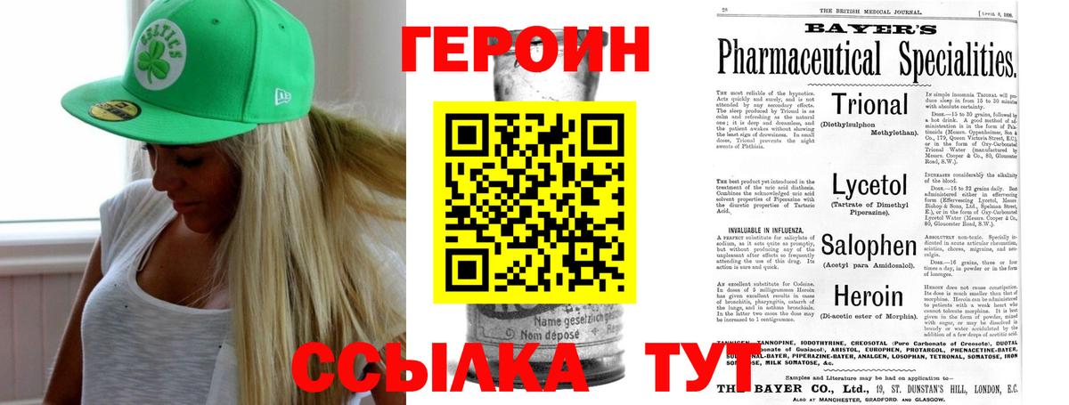 ГЕРОИН герыч  Вход с VPN  Прохладный 