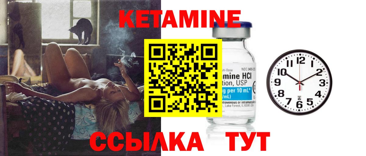 Прохладный  Кетамин ketamine  Вход с VPN 