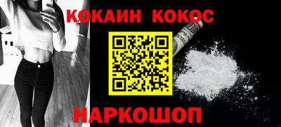 кокаин Рузаевка