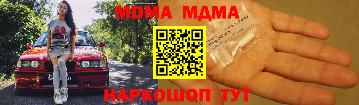 Прохладный  МДМА кристаллы  Вход с VPN 