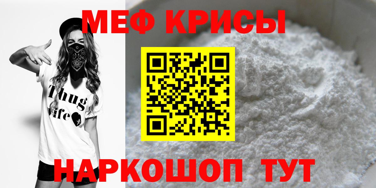 Мефедрон  МЯУ-МЯУ  Прохладный  МЯУ-МЯУ мука  МЕФ VHQ  Вход с VPN 