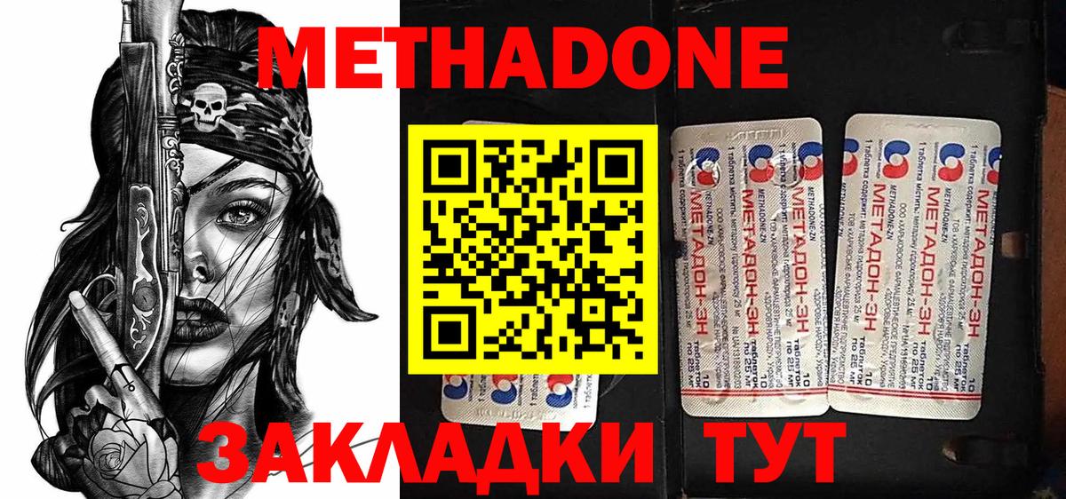 ссылка на мегу ССЫЛКА  МЕТАДОН белоснежный  Вход с VPN  Прохладный 