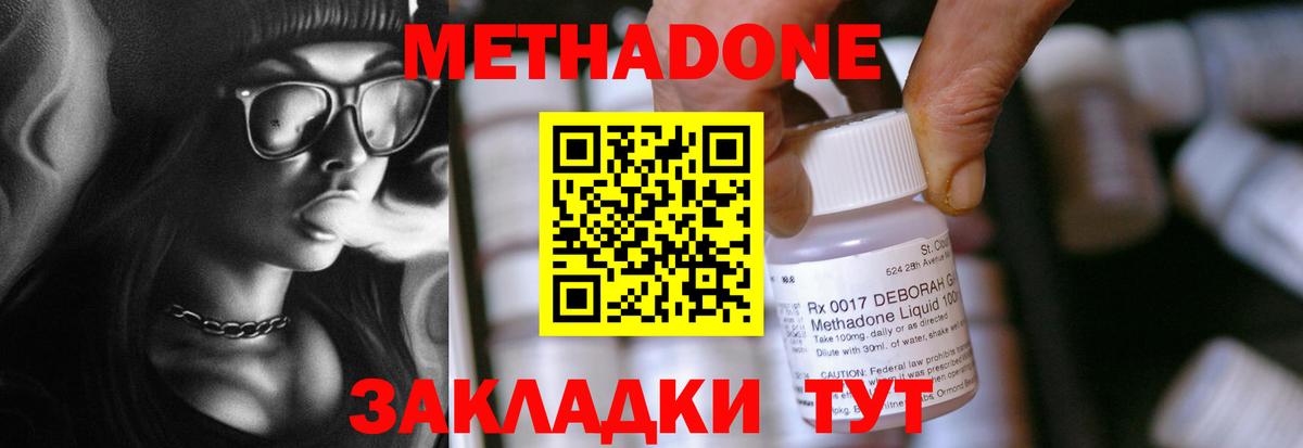 МЕТАДОН мёд Прохладный