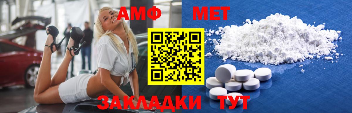 Первитин витя Прохладный