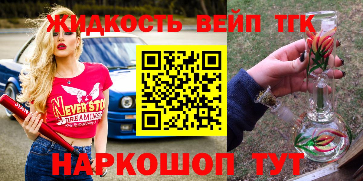 ТГК концентрат Прохладный